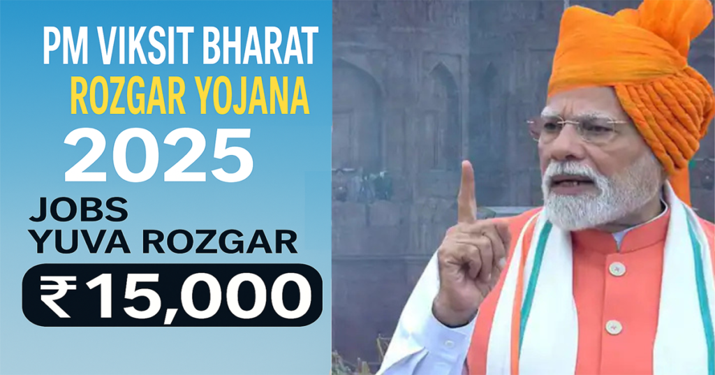PM Modi ke 79th Independence Day speech ke baad announce hui PM Viksit Bharat Rozgar Yojana 2025 jisme yuvaon ko rozgar aur 15000 ka benefit milega