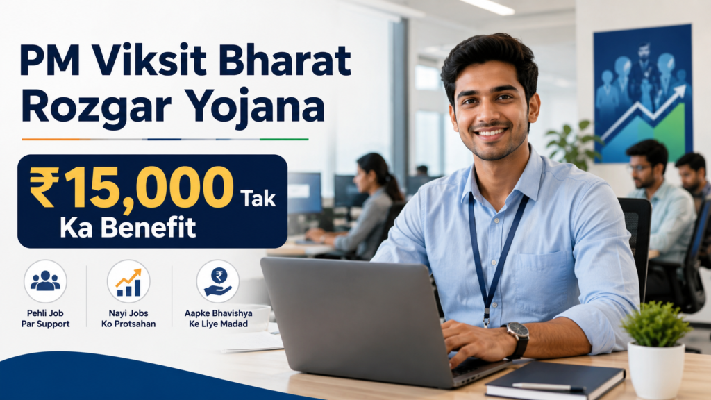 PM Viksit Bharat Rozgar Yojana me first-time employees ke liye ₹15,000 tak benefit