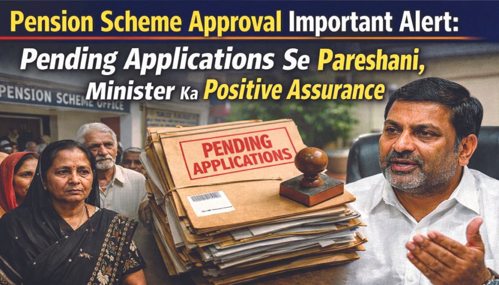 Pension Scheme Approval pending applications and government pension update in India