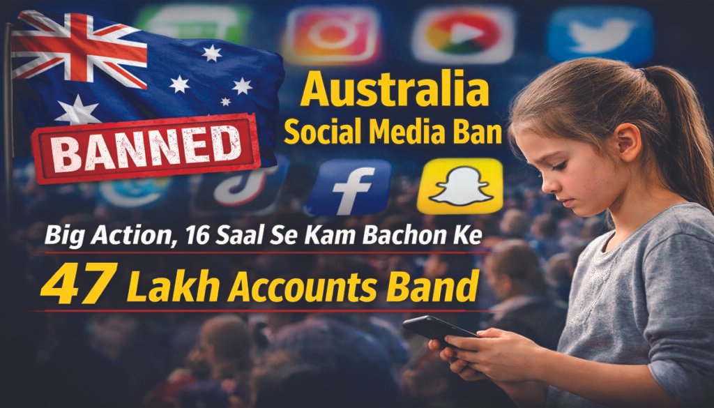 Australia Social Media Ban ke baad under 16 users ke social media accounts band hone ki news graphic