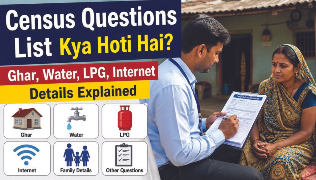 Census questions list kya hoti hai?